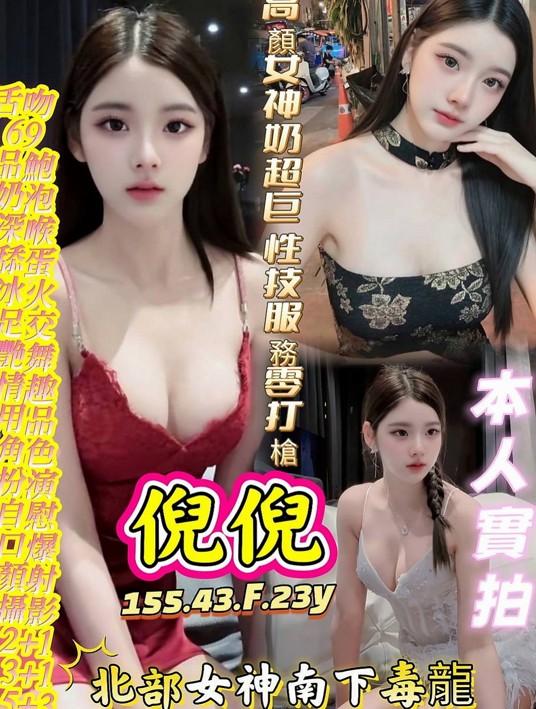 西港叫茶：蔓蔓 |淫蕩數學老師|169cm|49kg|C罩杯|22歲|輕功指滑 臀推 無套吹 冰火 服務超細心X雜誌御用麻豆】
