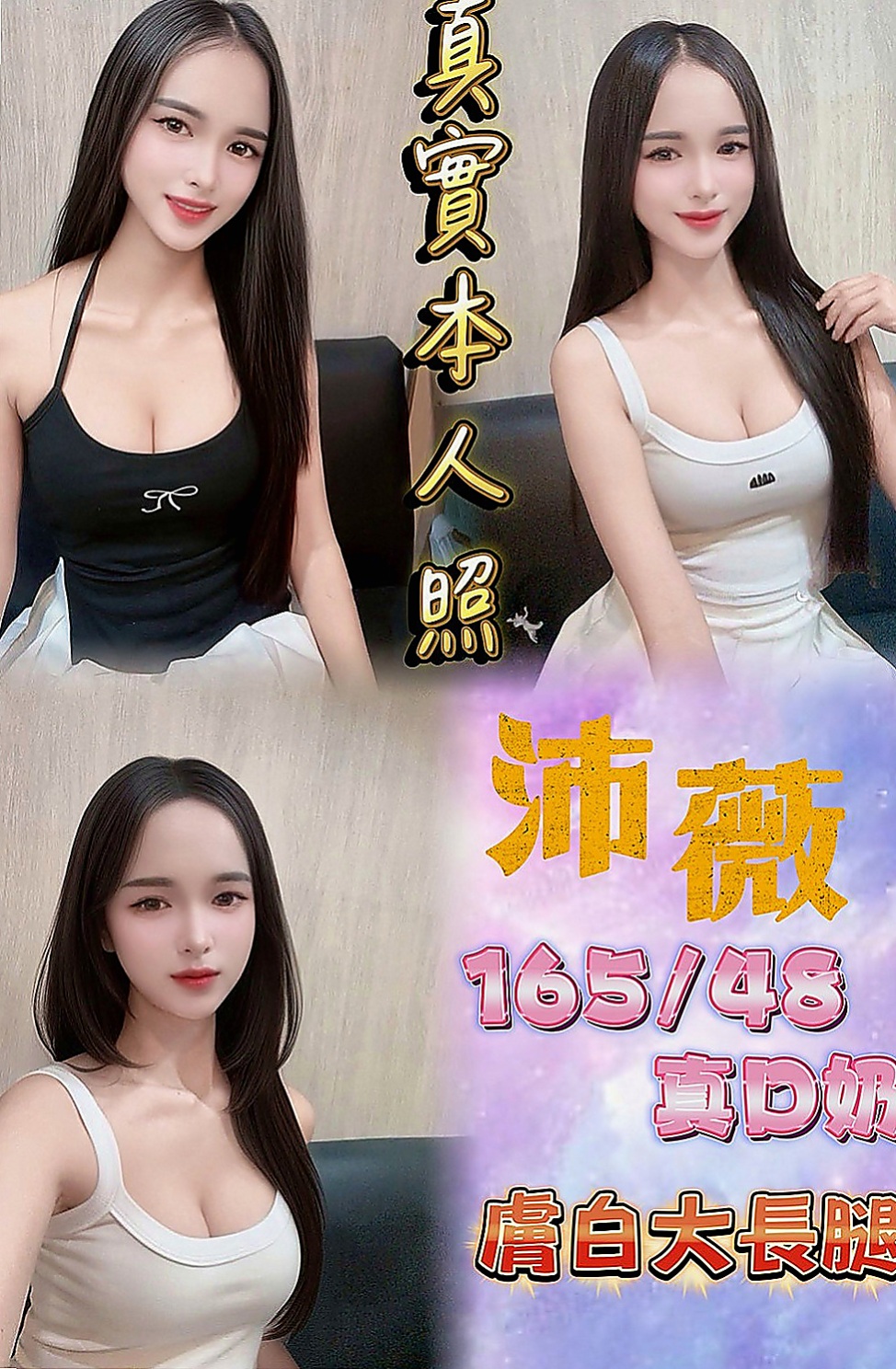 林園全套服務：雪蓮 |小嬌羞的妹妹|170cm|44kg|C罩杯|22歲|妹妹剛進門就說臉蛋好漂亮 xd  找小星星試試看 給你難忘的夜晚