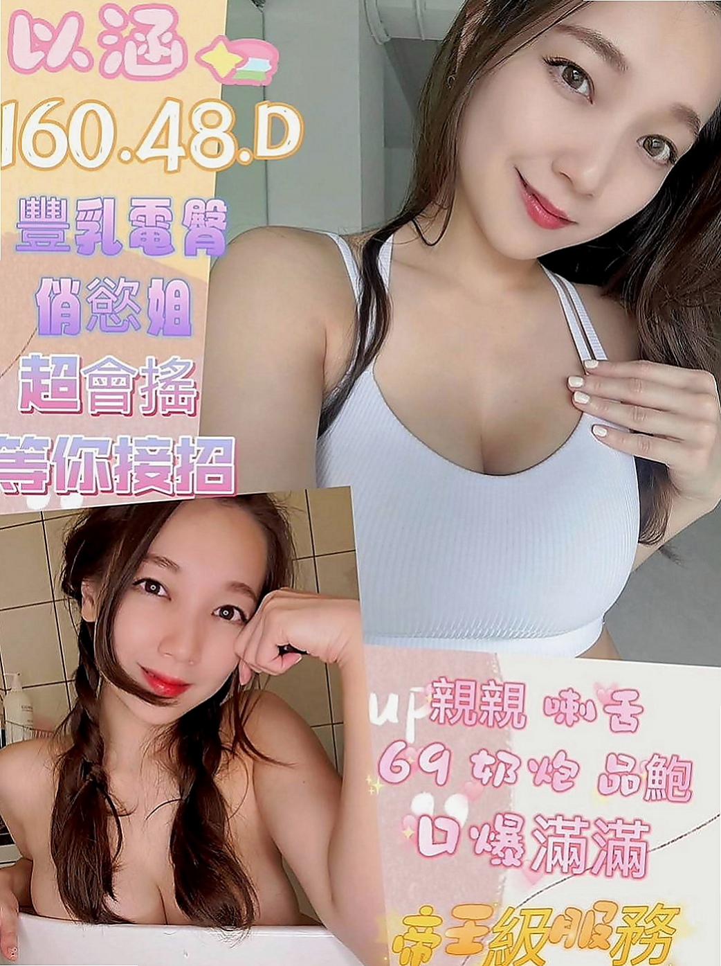 仁武外約茶：彩妮 |雙飛正妹|170cm|47kg|E罩杯|19歲|柔美的身段 饑渴寂寞 誘人翹臀 輕熟爆乳櫃姐兼職 身材豐腴性感