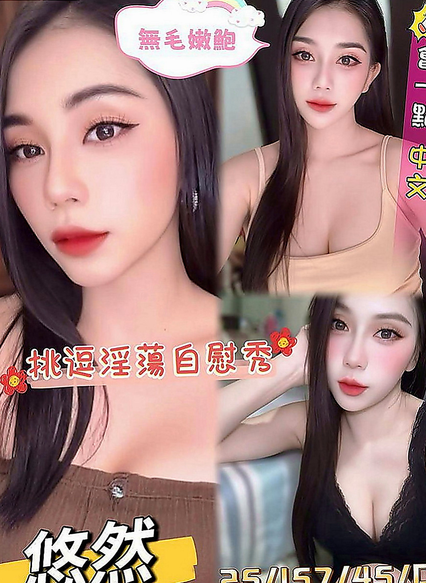 蘆竹一夜情：樂心 |人氣校花|170cm|52kg|C罩杯|20歲|內心還是有想法的 只有過三次性經驗  真的很渴望做愛 大哥哥來做愛好不好