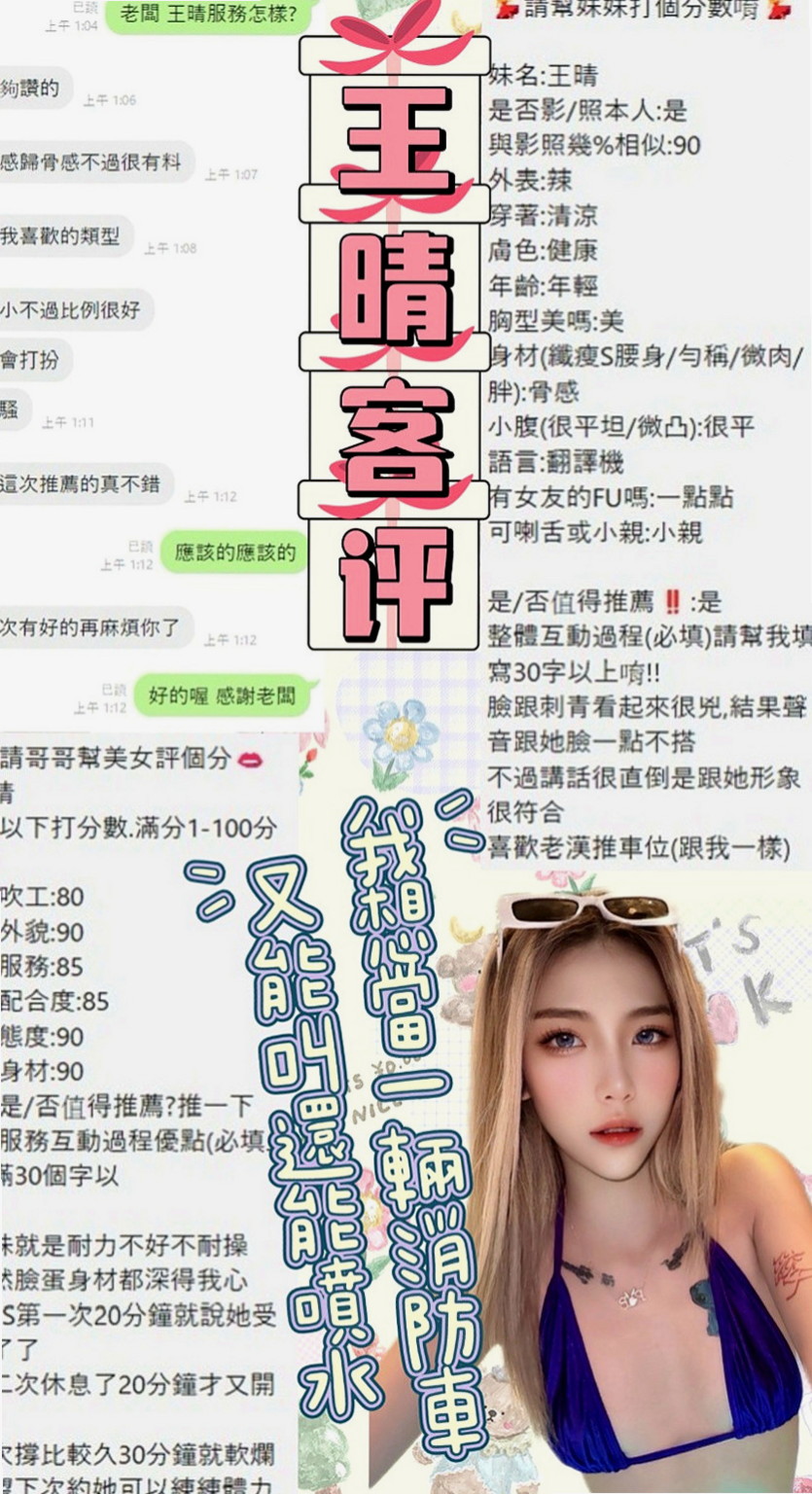 礁溪外叫：嘉宛 |雙飛姐妹花|168cm|48kg|E罩杯|18歲|歡迎來意淫 想約做愛了 玩的爽 免費多給幹一次