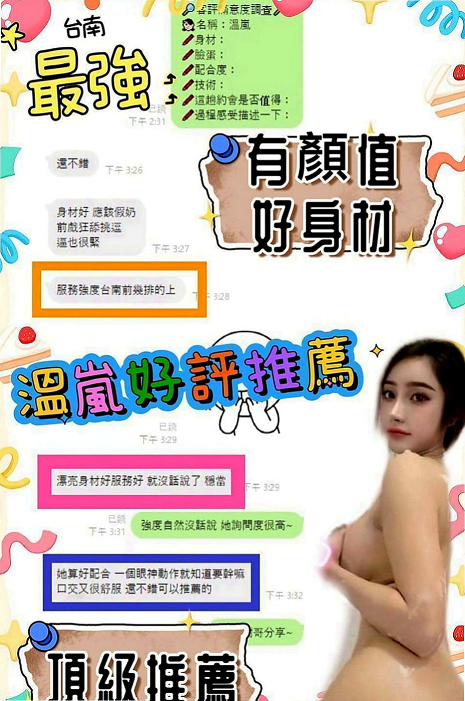高雄外叫小姐：玖兒 |健談學生妹|169cm|43kg|E罩杯|23歲|皮膚白白 溫柔懂事  騷 敏感汁多 可喇舌不趕時間