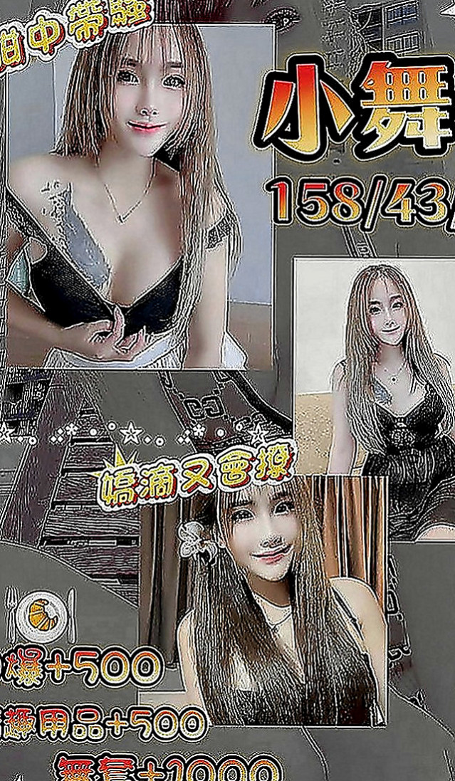 南屯找妹妹：梅子 |推拿師|169cm|49kg|C罩杯|22歲|腰力很不錯的 可奶泡 按摩 冰火 健談 熱情才18歲要照顧奶奶 照顧弟弟 自己也是個孩子