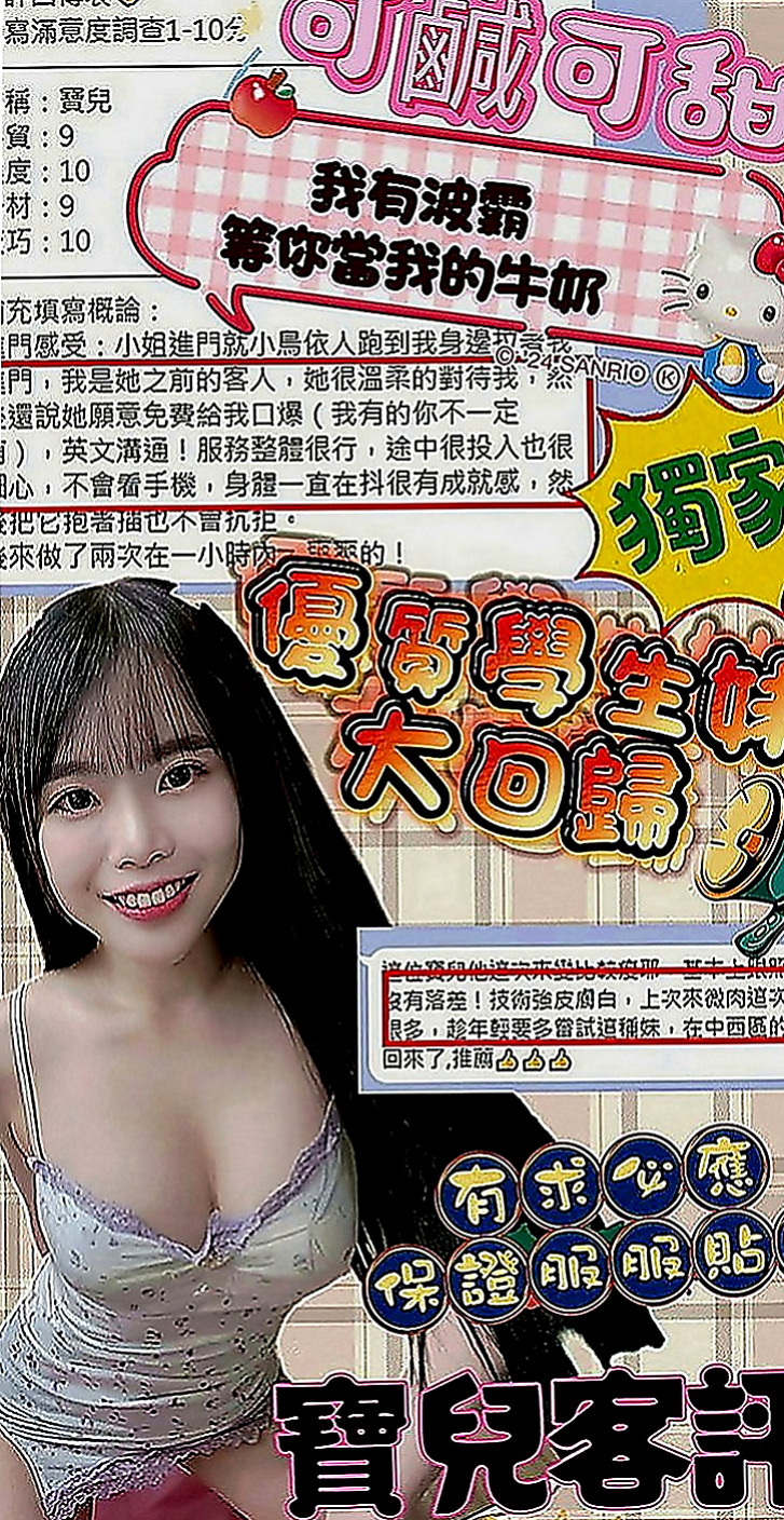 屏東外送茶|全套：秀晴 |波霸秘書|166cm|43kg|E罩杯|22歲|身材 外貌沒話說 穴緊水多很敏 長髮 皮膚白嫩 穴穴緊 很會夾