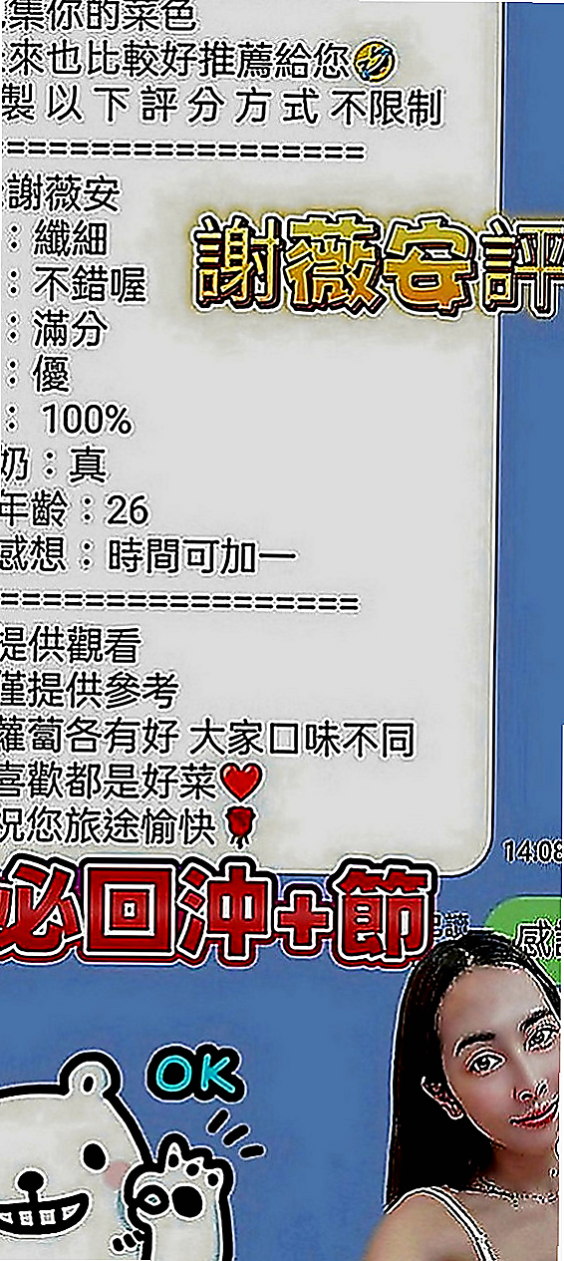 屏東定點茶|外賣茶：洋洋 |應屆大一新生|167cm|50kg|E罩杯|21歲|介紹：很青澀 有點小害羞 性格軟 萌乖巧   活潑互動高 超萌超夢幻 雪白美乳 搖晃催情