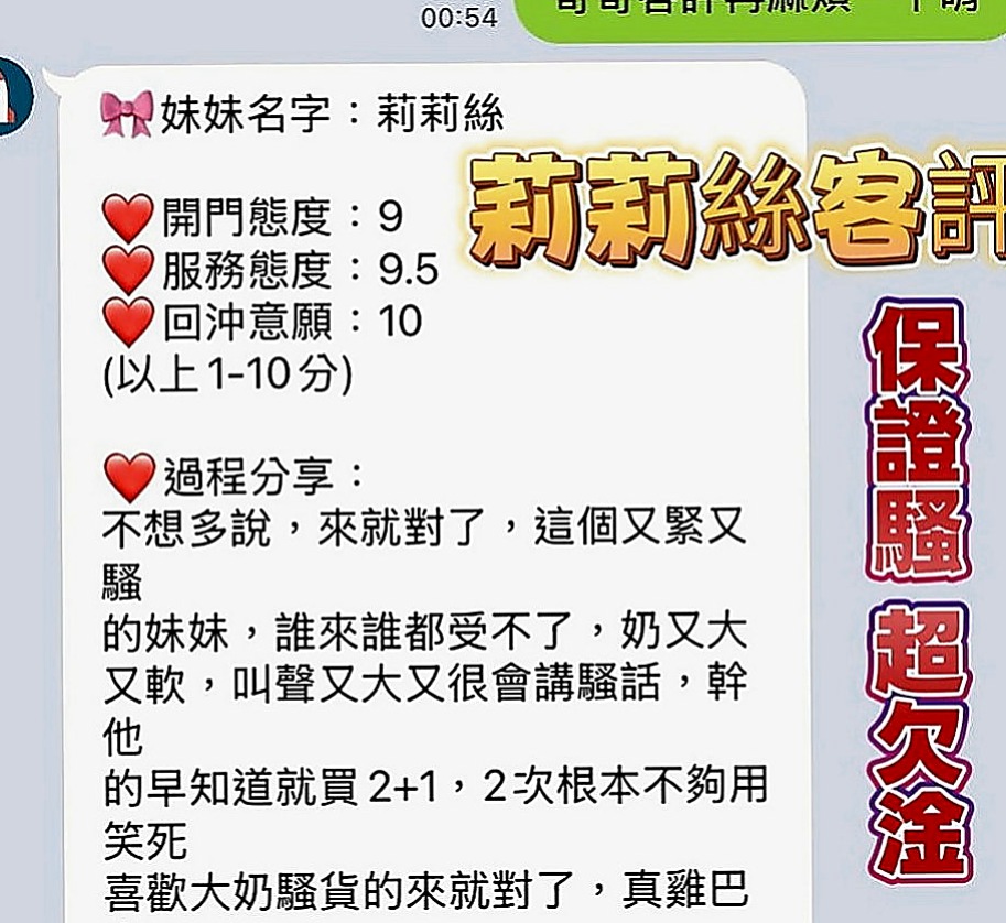 萬華按摩外送：倚嫦 |名錶專櫃|167cm|54kg|C罩杯|19歲|正妹宣言：可以做你的避風港嗎? 給你遮風擋雨的那種 描述：第三次下海，服務很讚，