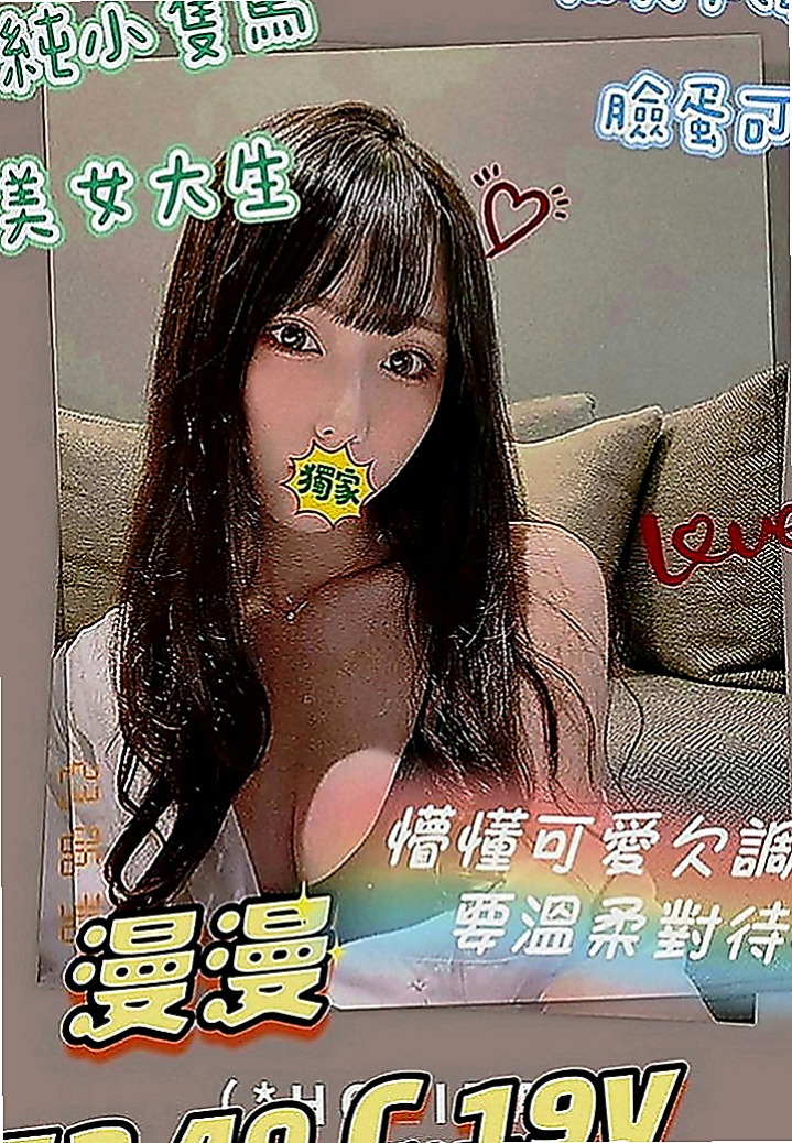 基隆外出：涵韵 |熟女人妻|164cm|44kg|E罩杯|20歲|求征服 CP值高！回沖100% 喜歡賴小艾   薄薄的一片 飽滿 很美 很漂亮 穴口小小的