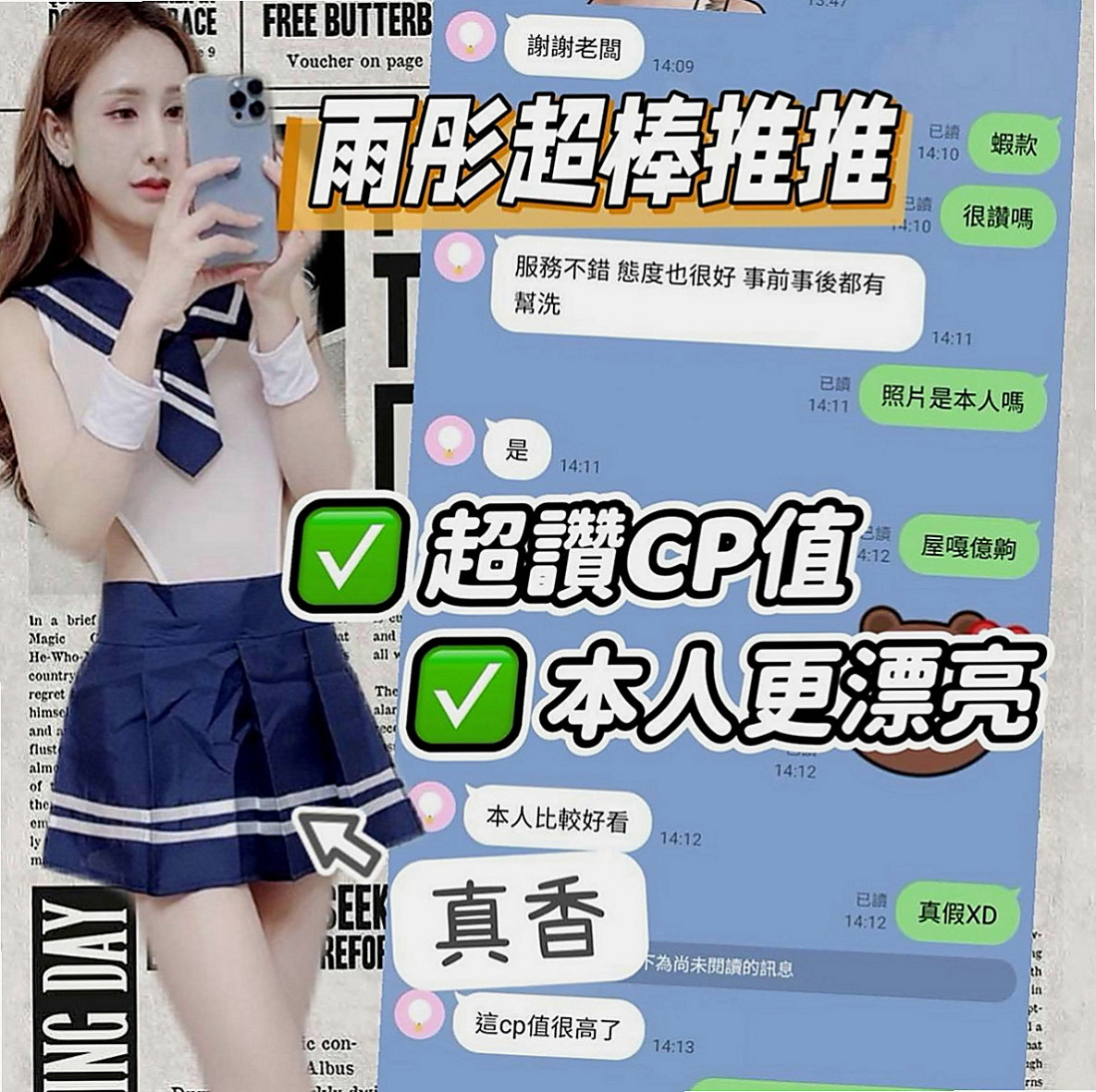 西屯外送茶莊：美琴 |內衣老闆娘|164cm|46kg|E罩杯|23歲|超級喜歡玩情趣用品 喜歡傳黑色絲襪勾引你  兼職原因：單身中 不想找一夜情 缺零花錢