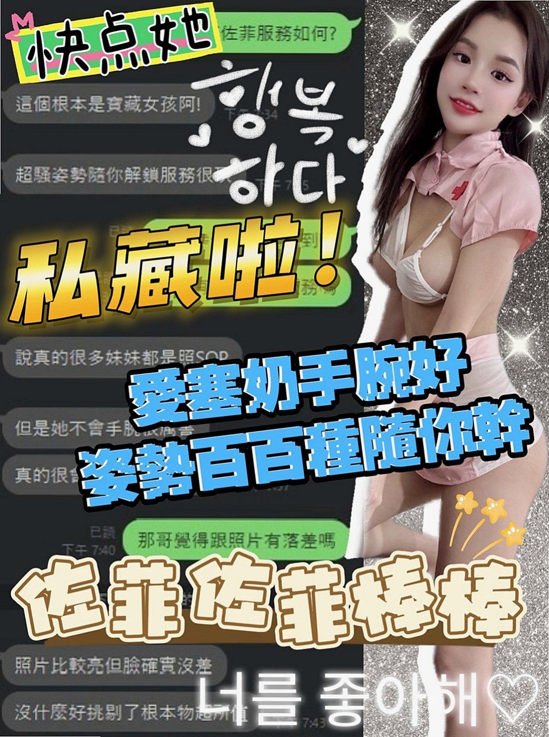 烏來外約按摩：夏洛 |幼教兼職|166cm|52kg|E罩杯|22歲|把射出來的套套打結在手中把玩 騷勁十足 在3+1之後感覺還想繼續幹她