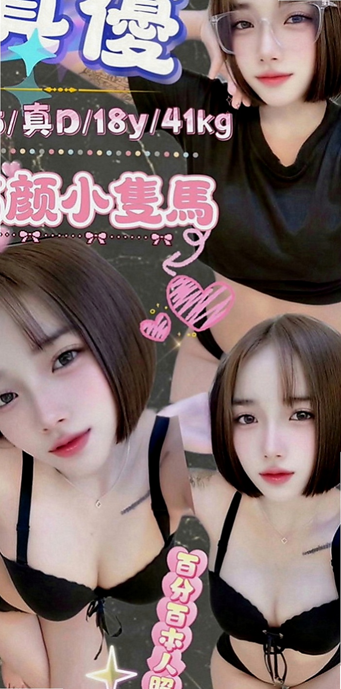淡水找小姐：紀雨希 |淫蕩騷妹|169cm|45kg|C罩杯|23歲|高挑大奶不會胖 身材超誘惑人的 服務很配合 不玩傷害身體的服務