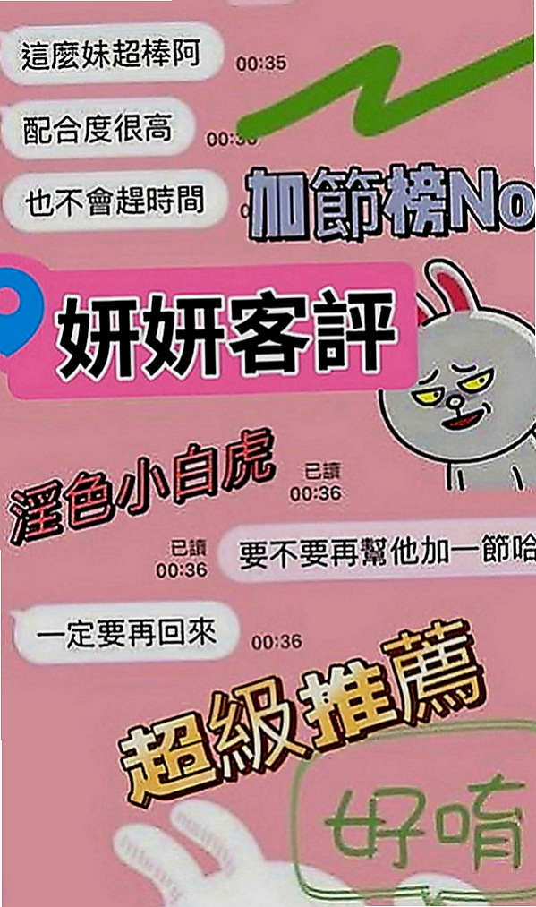 鹽水一夜情：朱麗葉 |淫娃少婦|163cm|49kg|C罩杯|24歲|對年紀相仿的像愛人 會給你不一樣的愛愛體驗  服務內容：殘廢澡 顏射 奶泡 胸推 肩膀按摩