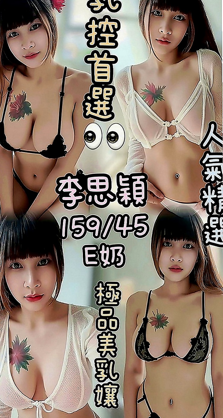 大樹外出：熙熙 |極品小騷貨|164cm|50kg|E罩杯|21歲|上天很會玩 很敢玩 很淫蕩 很有ＦＵ～  服務周到配合度高柔情似水，一定讓你滿意