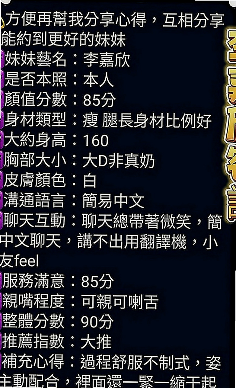 美濃八大娛樂網：巧晴 |電玩美女~|169cm|52kg|E罩杯|19歲|她迷惑的呻吟聲 超好聽讓直呼受不了  真的是一個超可愛 超卡哇伊的女生喔