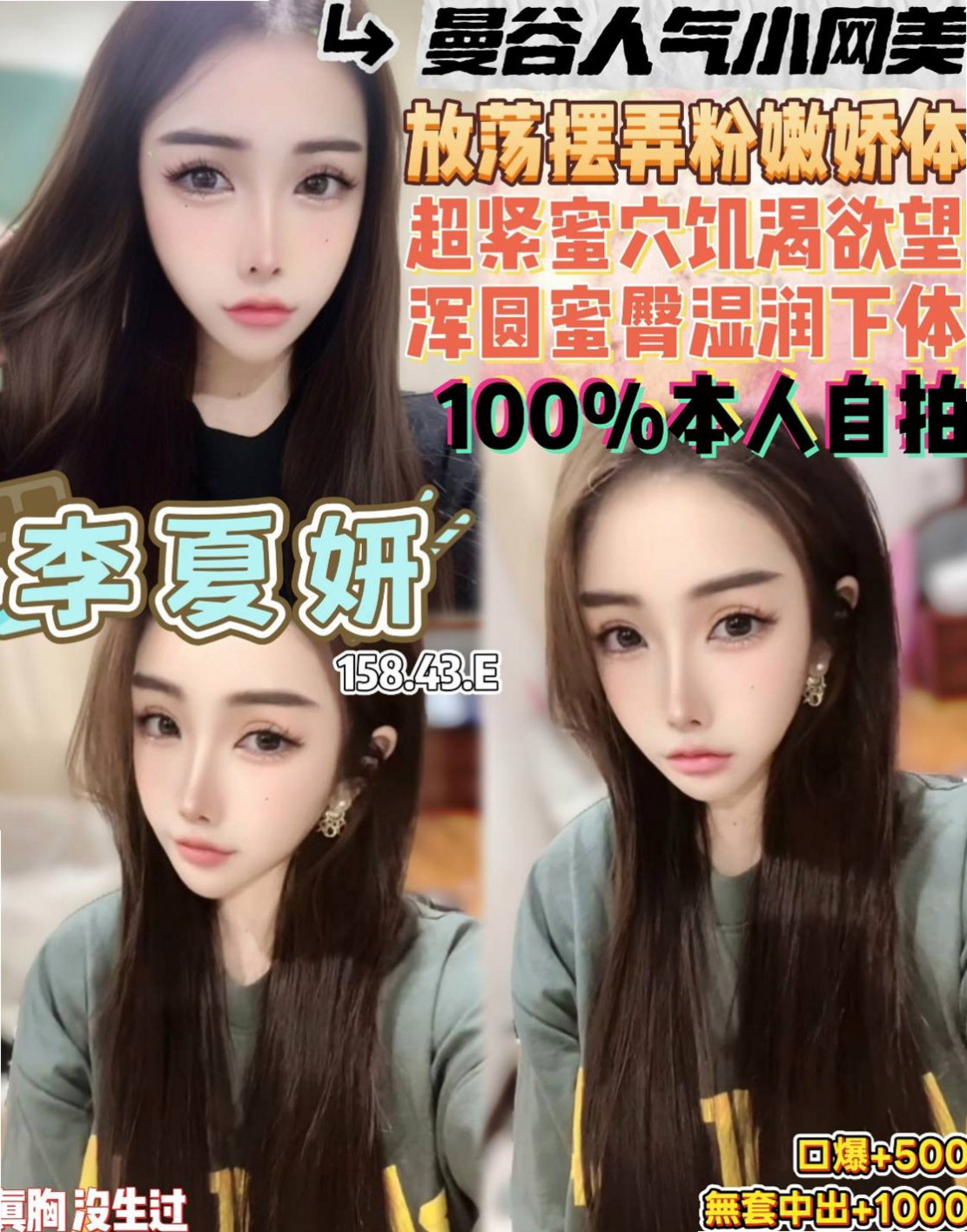 蘆洲外賣茶：香水 |勾魂熟女兼職|164cm|52kg|C罩杯|23歲|皮膚白嫩 五官精緻 美乳水蛇腰 翹臀  豐滿翹臀你要的大屁屁在此！ 卡緊上車