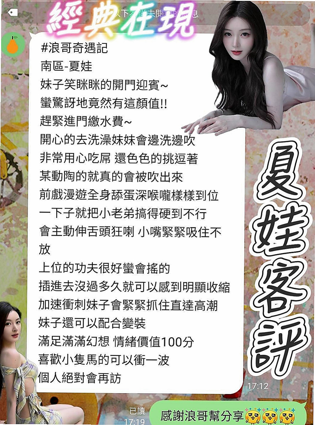 三芝外約：漫芳 |交大學生妹|163cm|50kg|C罩杯|20歲|罩不住內心慾火給您狂野又貪婪 膚白.無刺.態度佳.配合度好