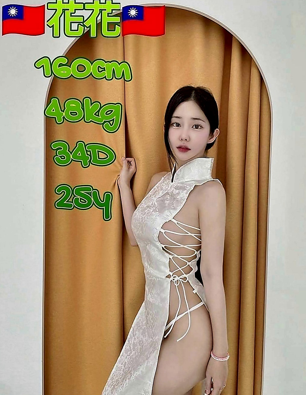 旗津一夜情：熙嘉 |時尚博主|164cm|51kg|C罩杯|19歲|大奶小蠻腰不抽煙不喝酒沒有刺青 騷動的情慾在無盡的夜晚更加難捱
