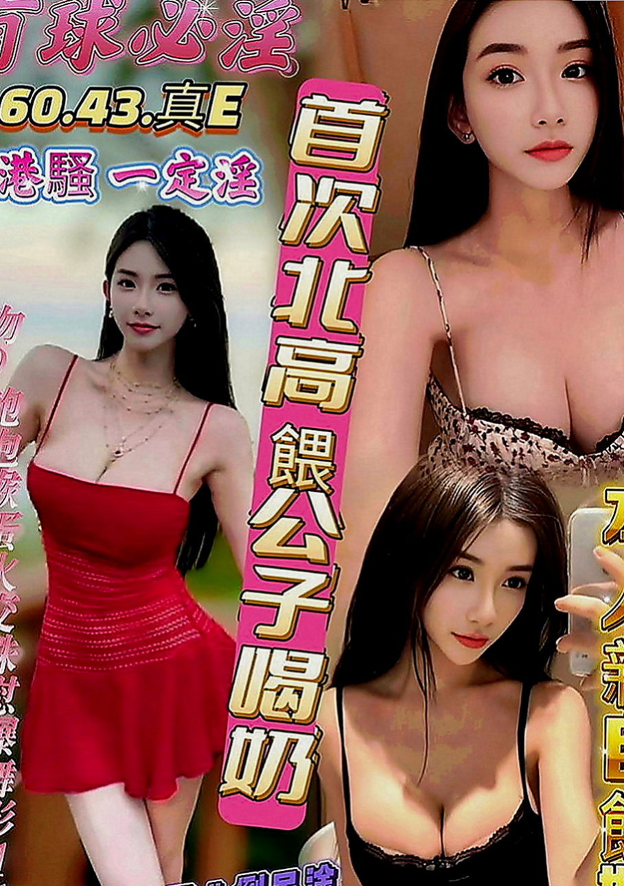 南港按摩：愛莉 |公司鹹濕秘書|169cm|51kg|E罩杯|18歲|小蠻腰身材火辣 讓你噴血～腰力很棒 會主動爬到你上面 上下搖擺挑逗你