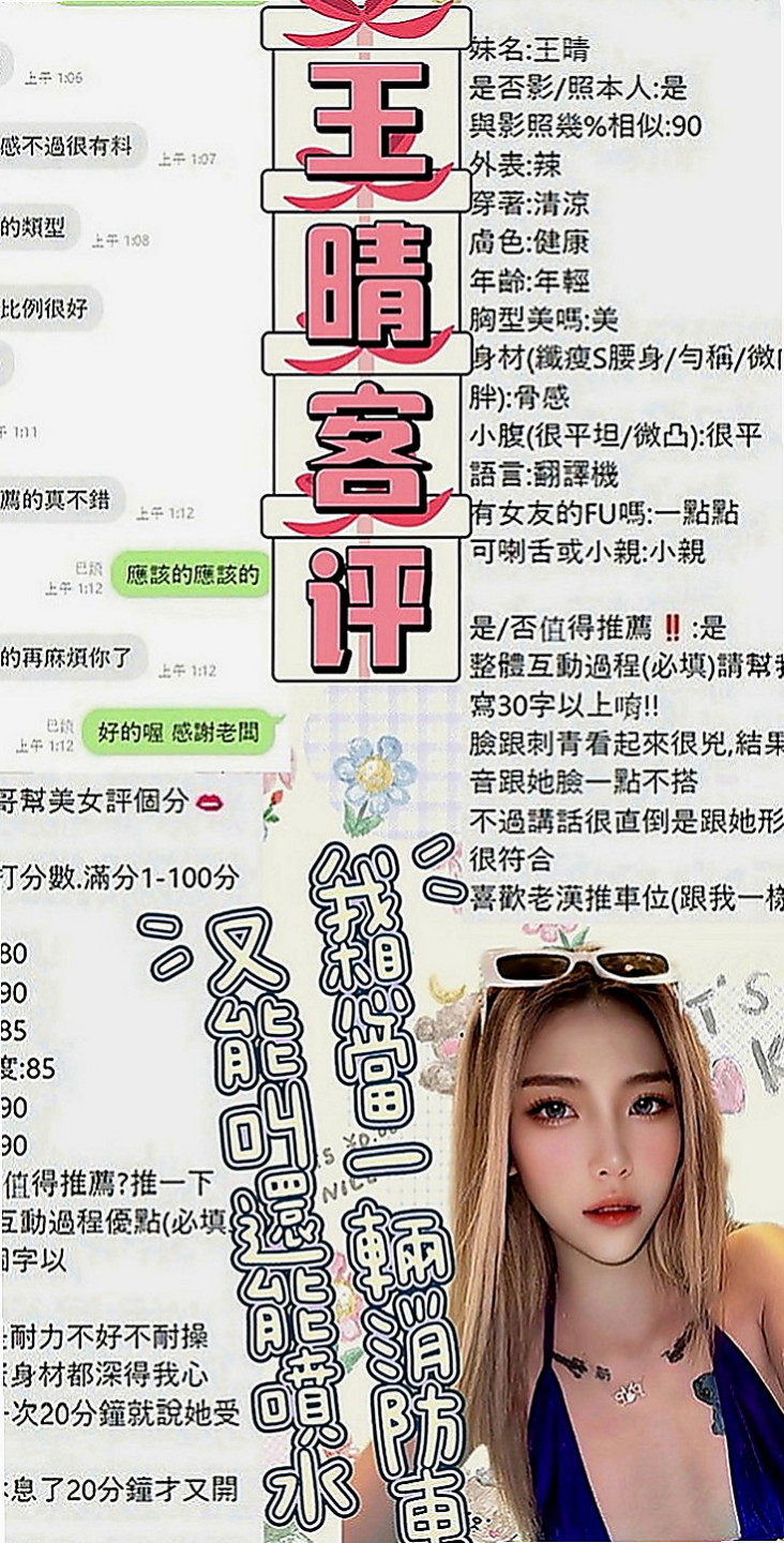 礁溪外叫：嘉宛 |雙飛姐妹花|168cm|48kg|E罩杯|18歲|歡迎來意淫 想約做愛了 玩的爽 免費多給幹一次
