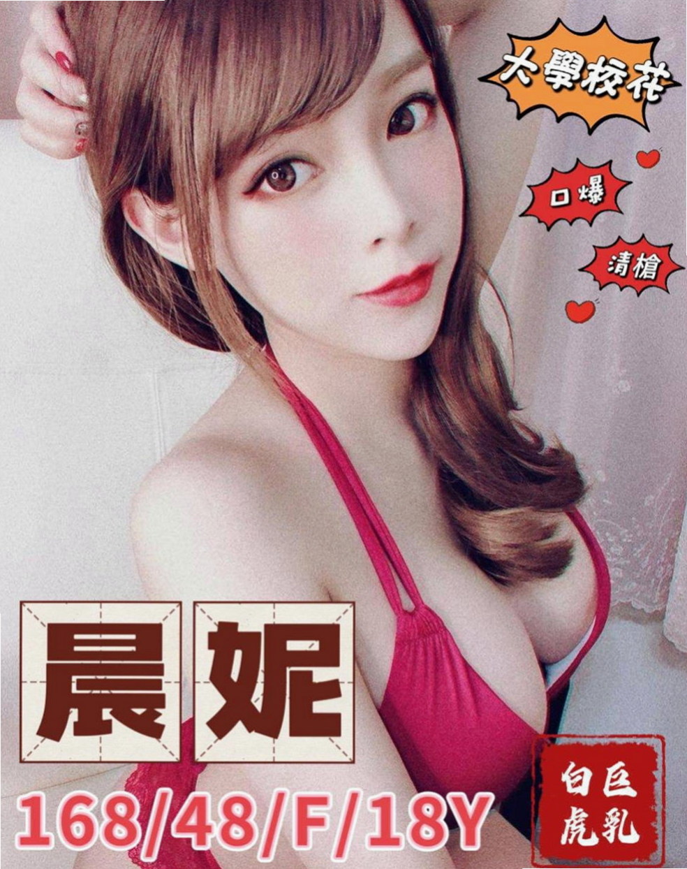 林口伴遊：小黑 |檳榔西施|170cm|47kg|E罩杯|20歲|喜歡各種刺激的服務 性慾強配合度很高敢玩