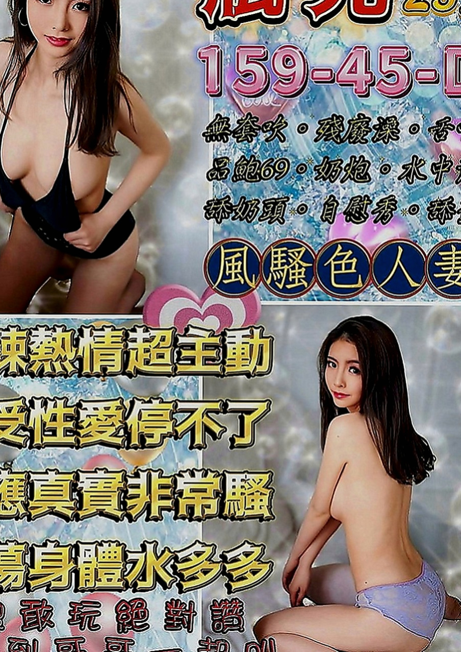 鹽埕油壓：紫慧 |大學系花|166cm|42kg|D罩杯|24歲|淫蕩饑渴寂寞人妻、床上是蕩婦喔佔有欲很強溫柔撫媚妖嬈的   真的很好聞，