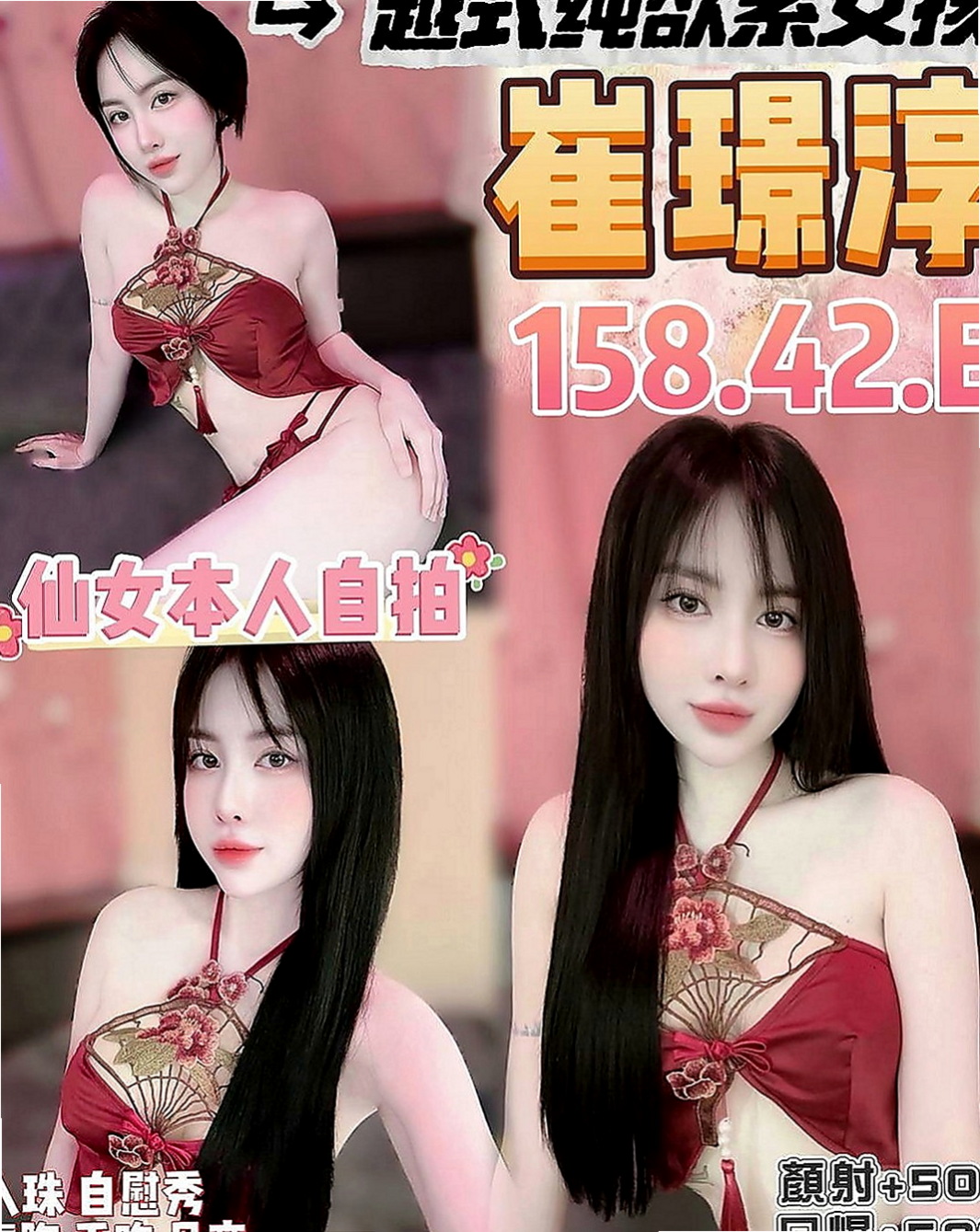雲林外送茶|外賣茶：思晨 |新妹報班|163cm|42kg|C罩杯|21歲|性慾超級強 快來滿足她內心滿滿的慾念 年輕高顏值?春風滿意