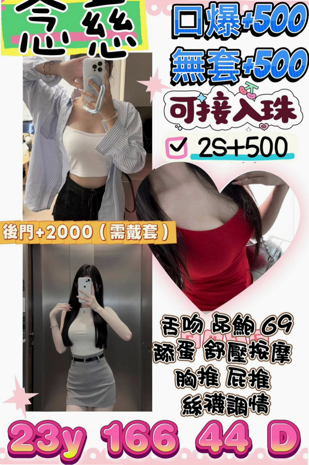 鳥松外約按摩：書書 |長腿高挑模特|163cm|49kg|C罩杯|24歲|快來找個舒服的方式來放鬆一下可小親親 舔穴穴 迷人頭燈