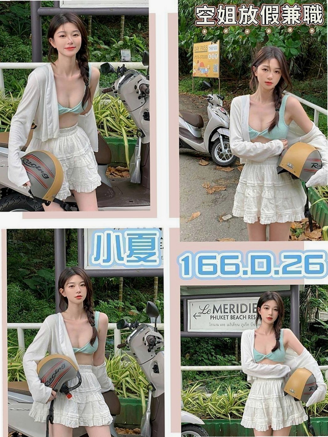 新竹定點茶|外送：小糖 |JKF女神|165cm|44kg|C罩杯|20歲|有時候客人約一節會給兩次服務 口爆 顏射都有配合