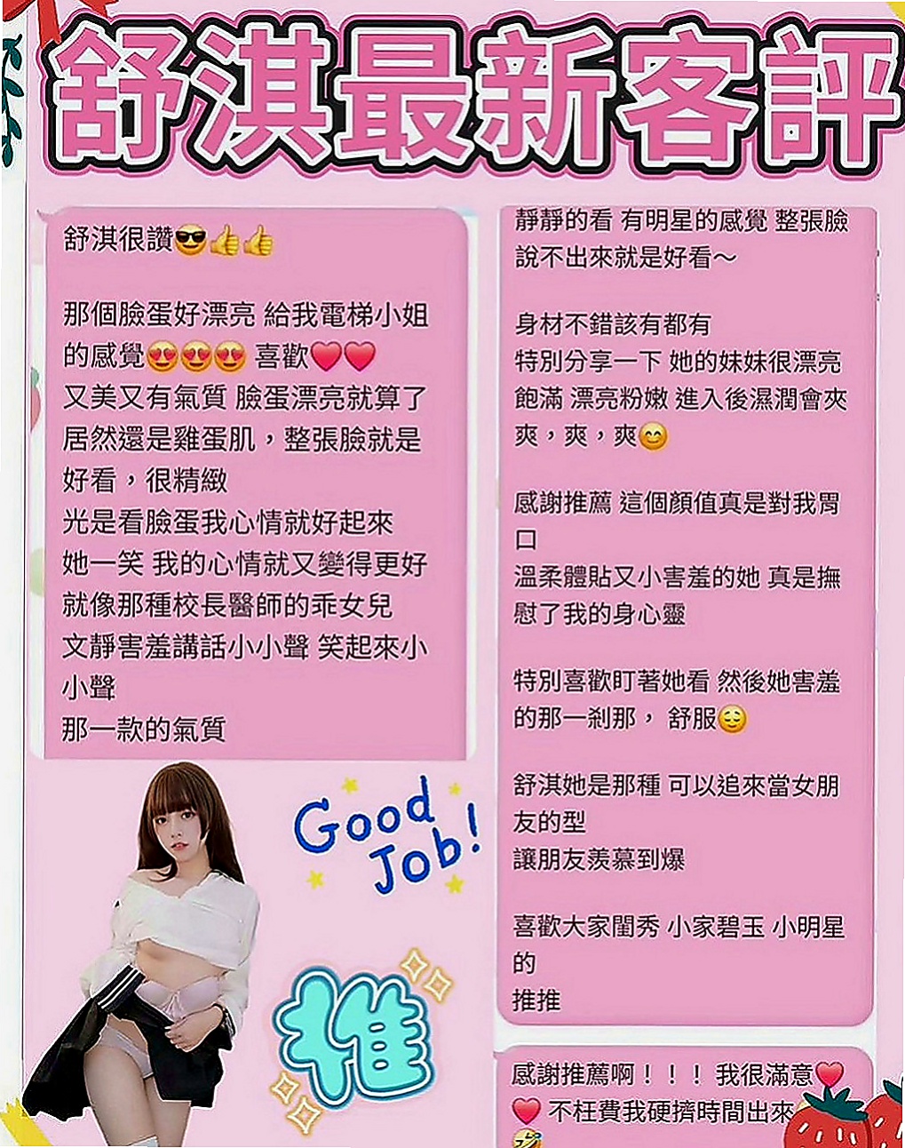 佳里外送茶：夏嫣 |廣告模特|166cm|45kg|E罩杯|21歲|身材好大奶可以玩奶泡 口交讓你沉溺在高潮裡