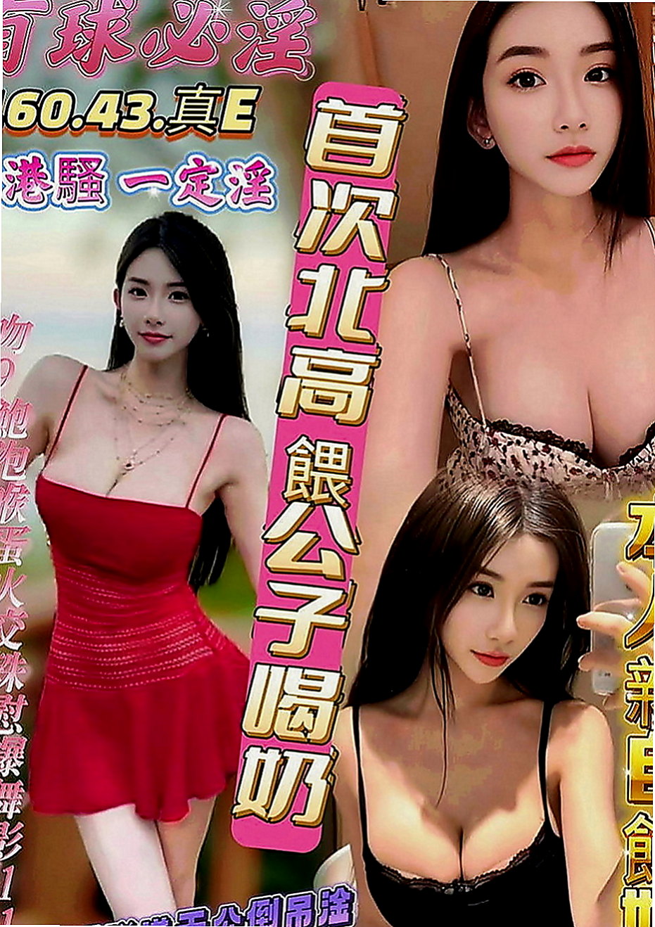 南港按摩：愛莉 |公司鹹濕秘書|169cm|51kg|E罩杯|18歲|小蠻腰身材火辣 讓你噴血～腰力很棒 會主動爬到你上面 上下搖擺挑逗你
