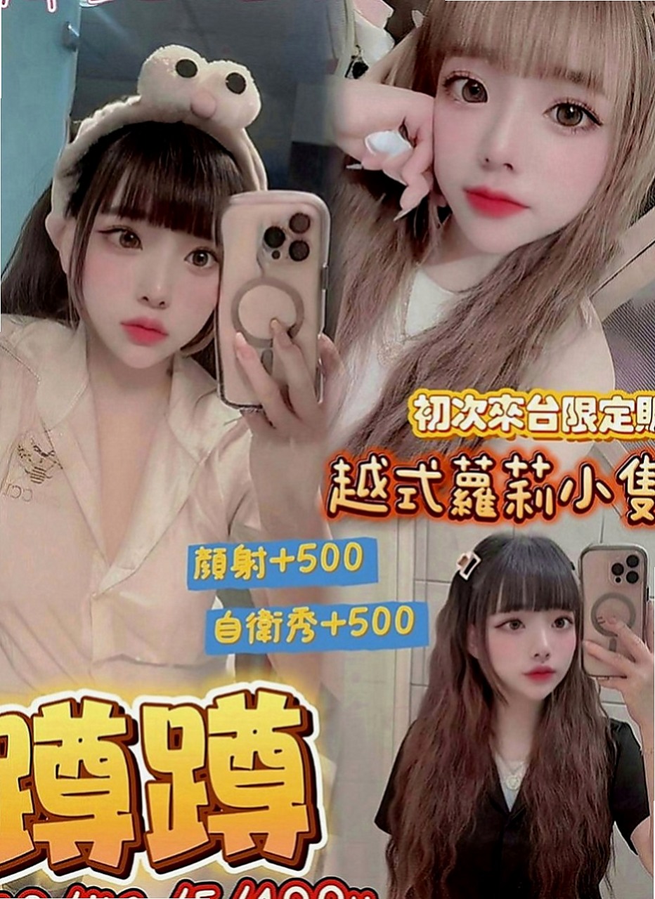 北門品茶：靜之 |俏麗空姐|166cm|42kg|D罩杯|18歲|床上功夫技巧性好夠熱情 夠奔放 不要被她弄到3秒就繳械投降喔