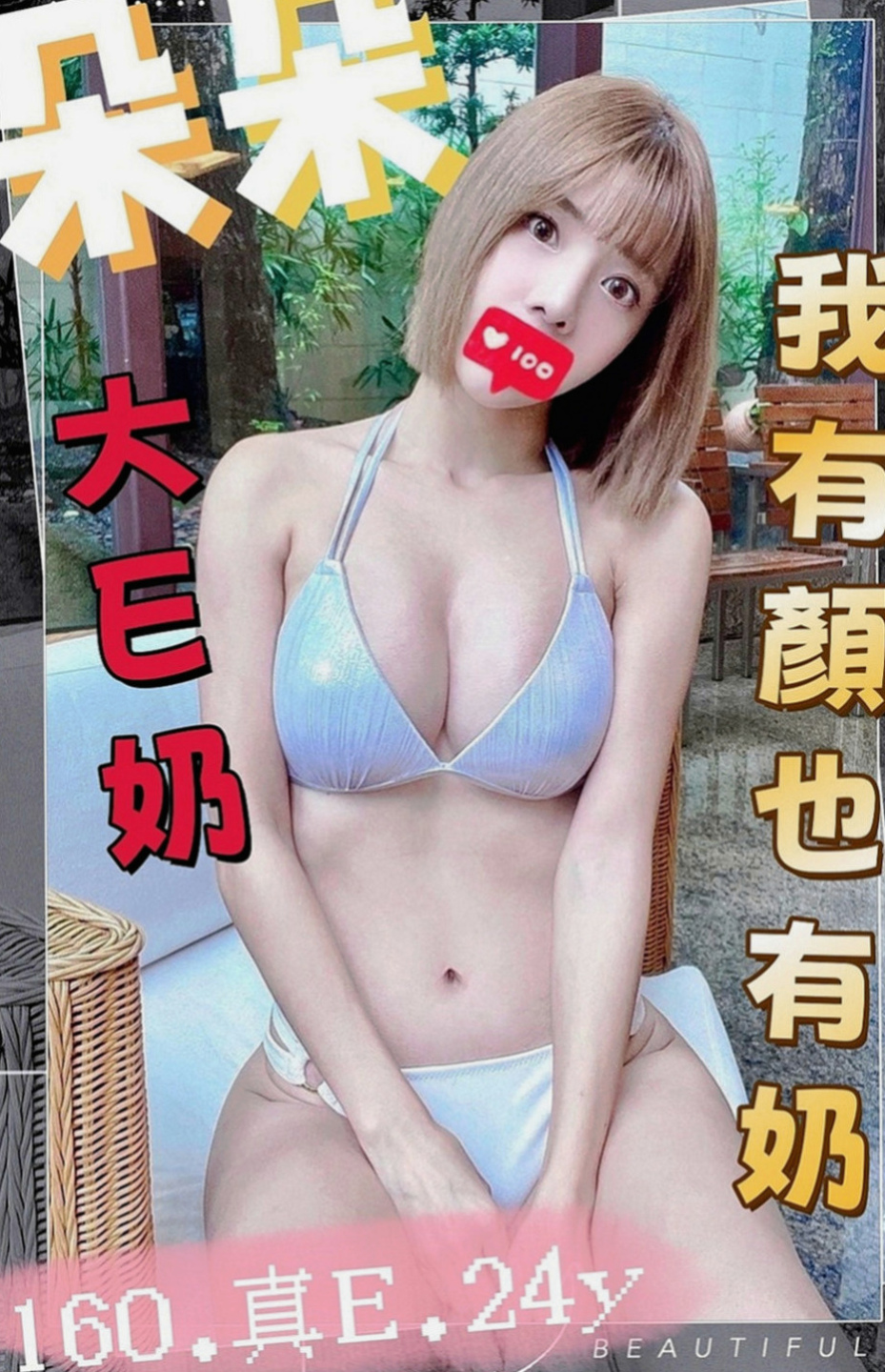 小港品茶：潔玲 |辦公秘書|170cm|55kg|D罩杯|20歲|近期沒有通告 剛好這個時間 很喜歡cosplay 奶頭是粉的小穴穴是粉的 超級萌主