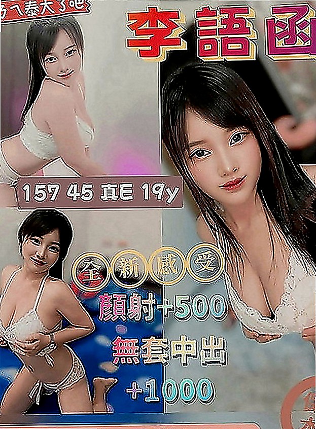安平美女外送：亞美 |小隻馬巨乳妹|168cm|52kg|D罩杯|19歲|妹妹介紹：波霸大奶OL 絕對真奶配合度很高 絲襪的誘惑加上妹妹技術超贊 很淫蕩風騷
