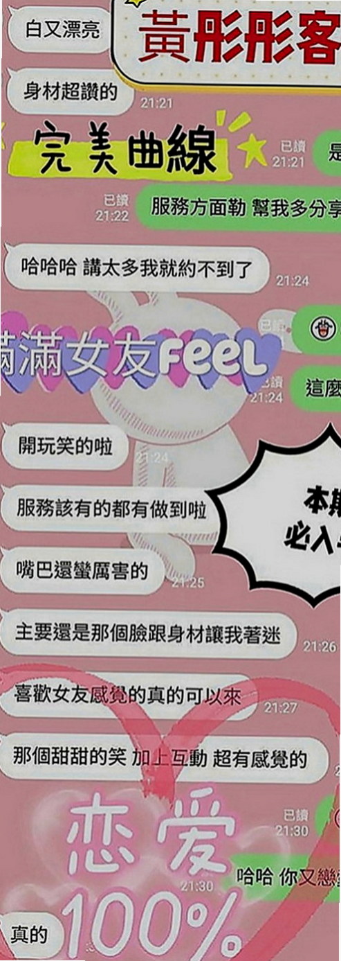 蘆竹伴遊：心琪 |空姐|170cm|42kg|D罩杯|23歲|奶大不下垂主動熱情浪到爆表的鐘點情人
