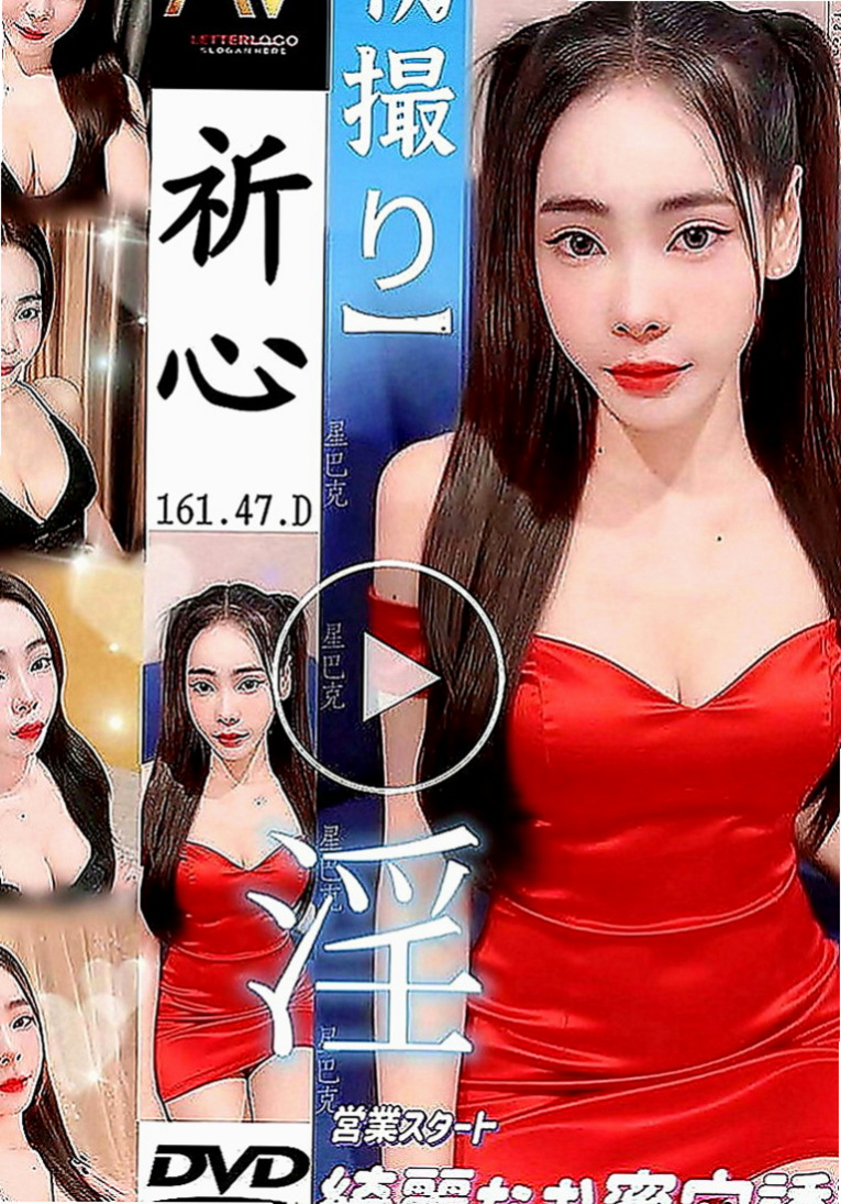 楠梓按摩全套：怡丞 |性慾老闆娘|169cm|51kg|E罩杯|18歲|對性愛完全不懂的她 生澀回應你  #可以把她當女朋友愛愛爽爽插插