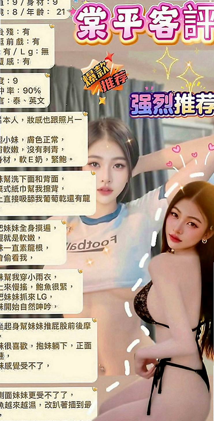 三芝全套:佳美 |少婦姐妹花|170cm|54kg|D杯|23y|
