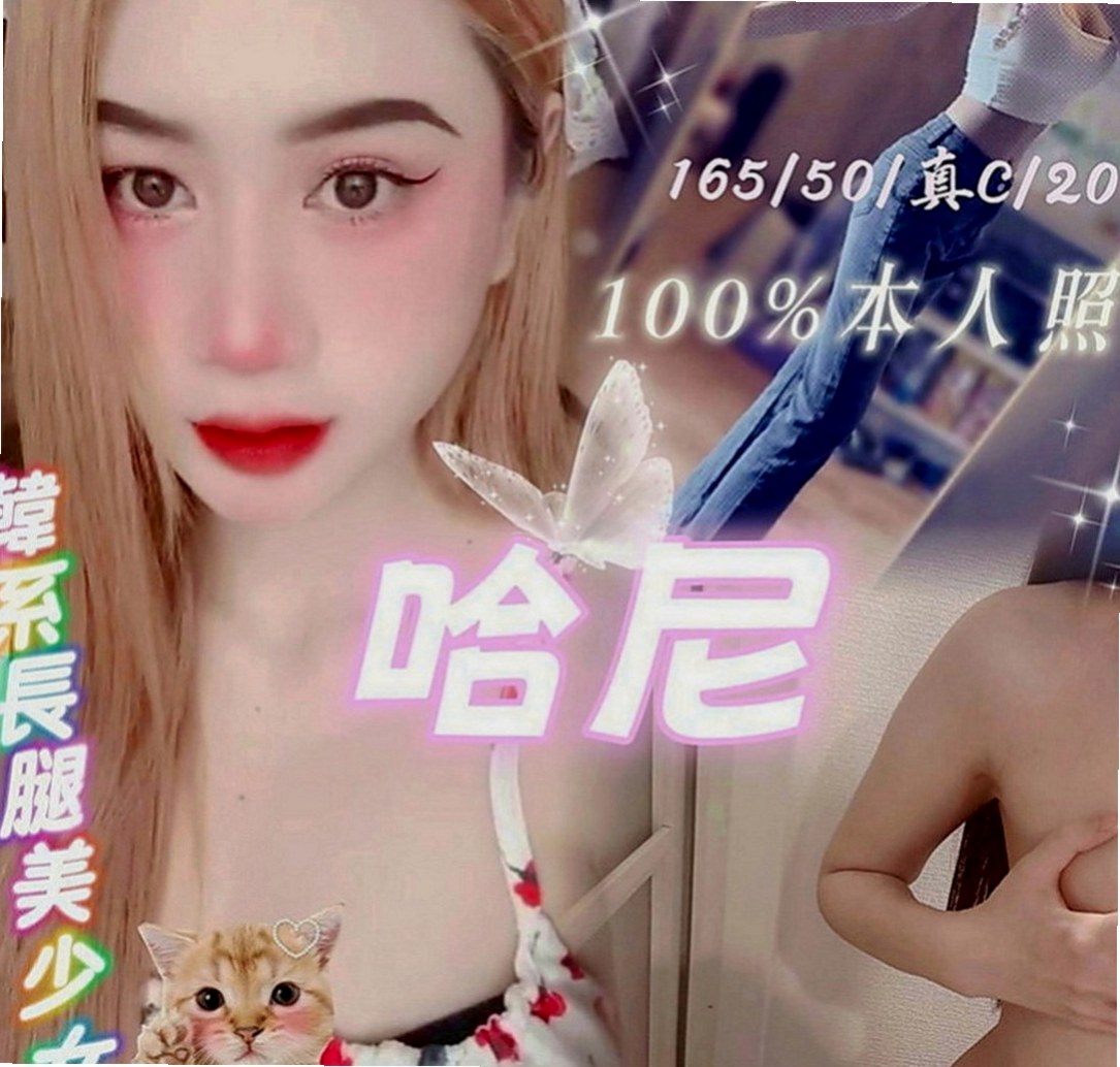 林口叫小姐：楊麗萍 |幼齒妹|169cm|54kg|D罩杯|24歲|鴛鴦浴 清水溝 小按摩 品鮑 有著亮麗的外型 可愛的娃娃音
