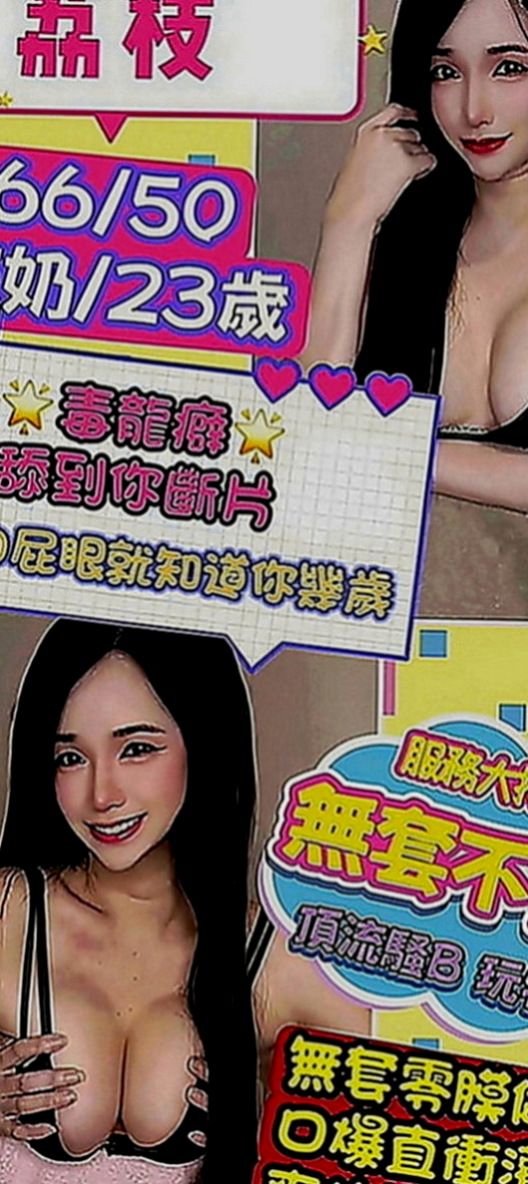 淡水外賣茶：雯華 |新妹報班|168cm|51kg|E罩杯|22歲|真的不知道要怎麼感謝才比較好  昨日這份10k的紅包我收到了