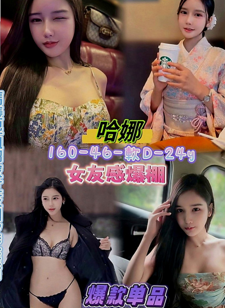 左全套服務：克得伊 |大奶學生妹|167cm|47kg|D罩杯|24歲|還可以配合變裝 喜歡穿丁字褲來挑逗你哦 蜜桃狀美型肉臀啪啪啪