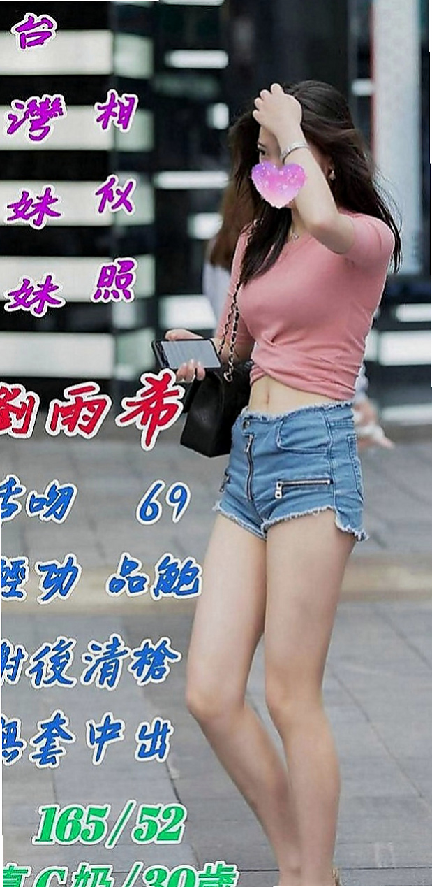安定外賣茶：茵茵 |名牌大學畢業|170cm|48kg|D罩杯|23歲|PS：現在可約新貨-約她直接送vip  外柔內騷 服務到位 叫床到位 挑逗到位