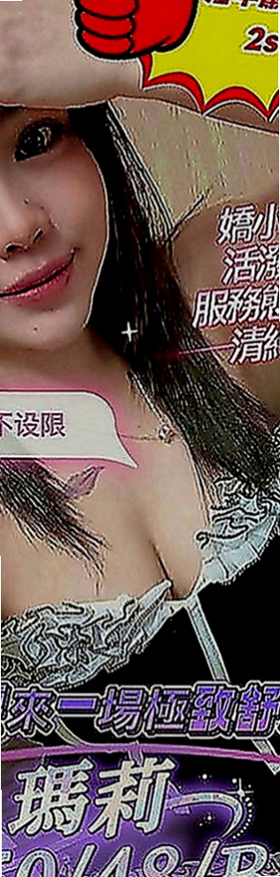 太平外賣茶：尤溪 |國小數學老師|167cm|51kg|C罩杯|22歲|身材很火辣 水很多 敏感型 性感的嘴唇很吸引人  初下海 服務床上反映略青澀害羞 需要哥哥的引導