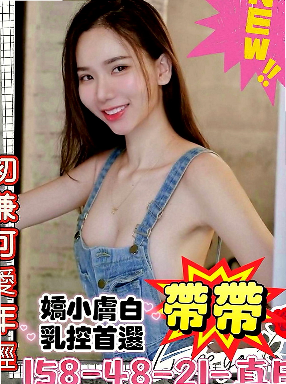仁武全套服務：淑娟 |銀行OL|164cm|50kg|C罩杯|22歲|大奶小蠻腰不抽煙不喝酒沒有刺青 騷動的情慾在無盡的夜晚更加難捱
