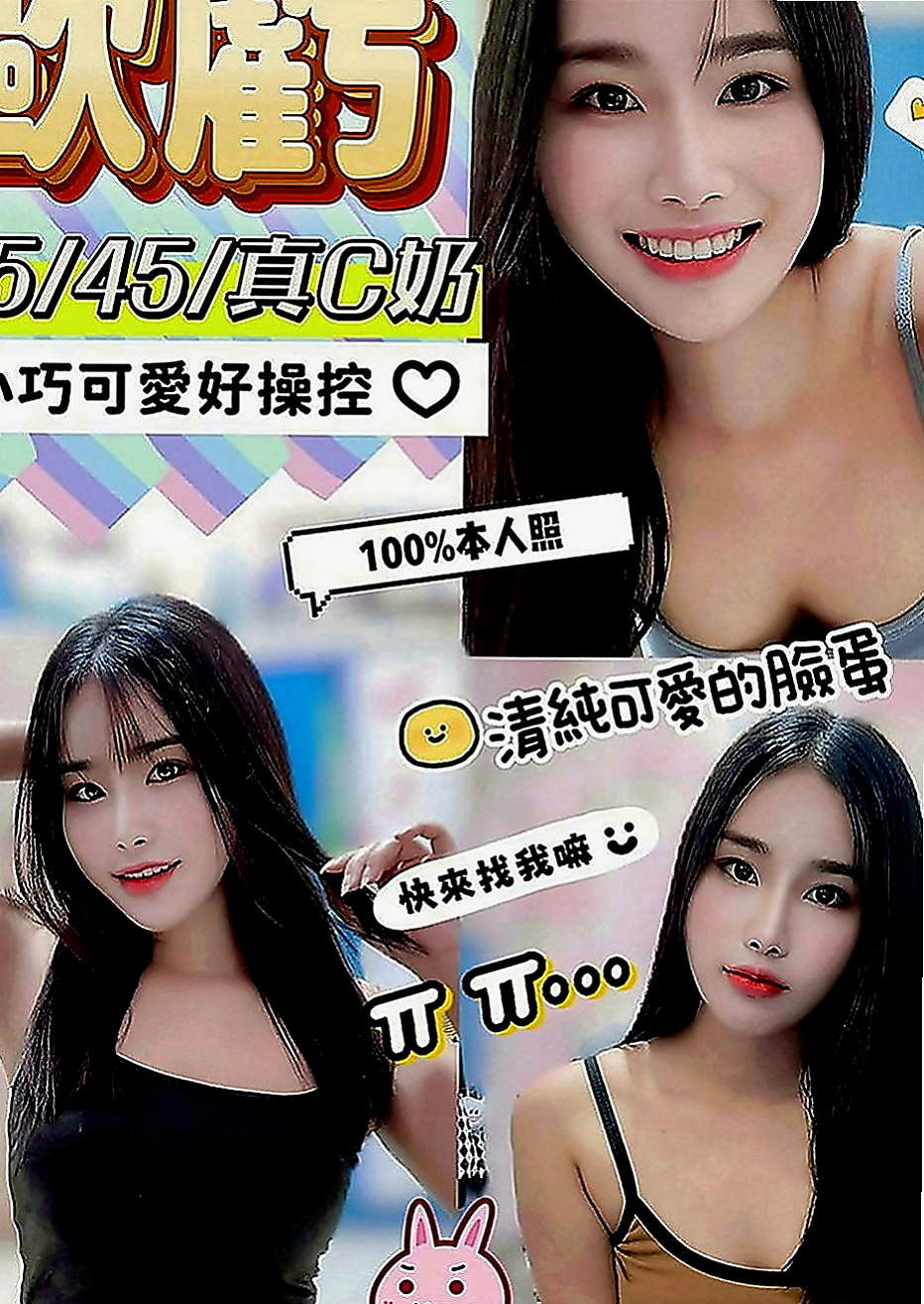 萬華美女外送：星情 |白嫩學生|170cm|48kg|E罩杯|18歲|口交很厲害配合度好客人可69 濕吻 覺得花朵需精液來澆灌才會生長的更好