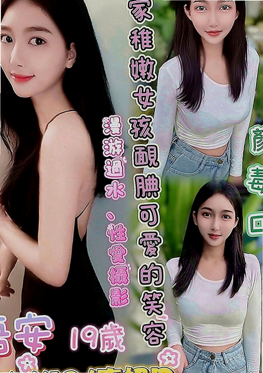 官田找女人：寄海 |女學生妹子|166cm|49kg|E罩杯|19歲|Dcup鄰家小妹妹 活潑可愛型  一身慾望無處發洩 寂寞的心在決堤