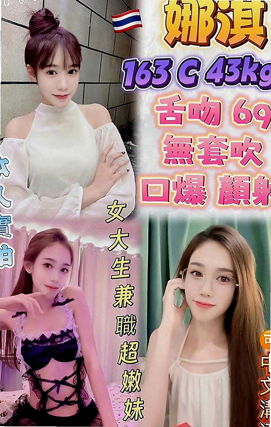 大園伴遊:朵朵 |樹德大學學妹兼職|168cm|54kg|E杯|21y|