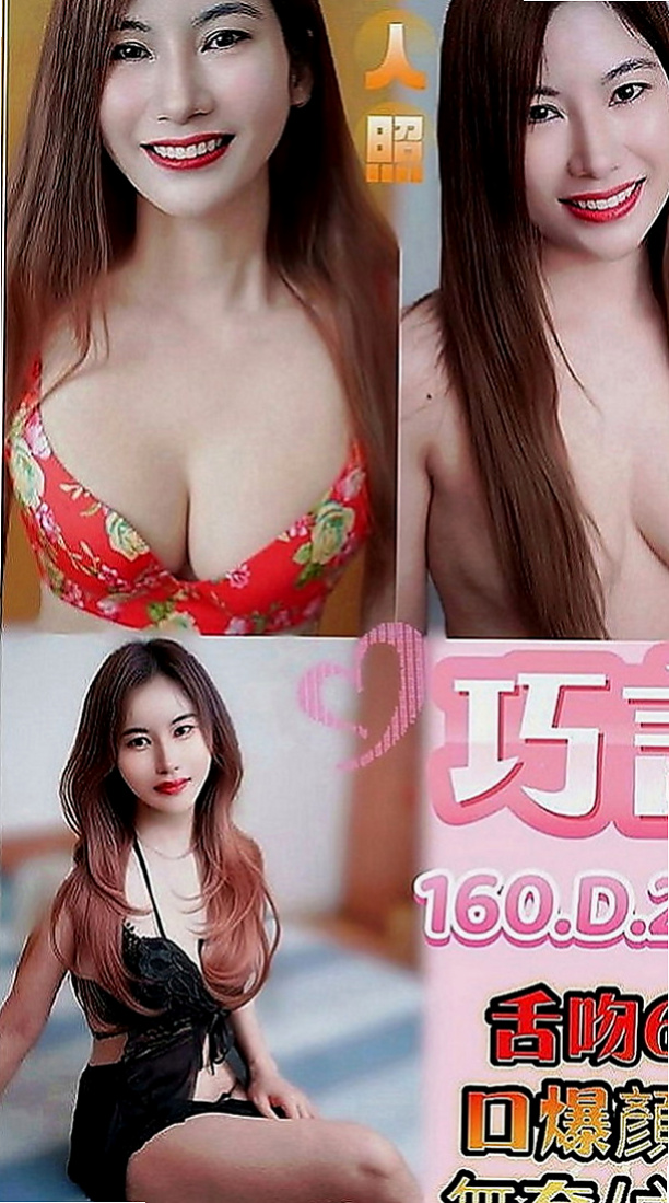 玉井找女人：七七 |奶茶店正妹|164cm|53kg|E罩杯|19歲|很騷很淫蕩豐滿 床上功夫技巧一流 喜歡玩各種姿勢 穴穴水很多很耐操