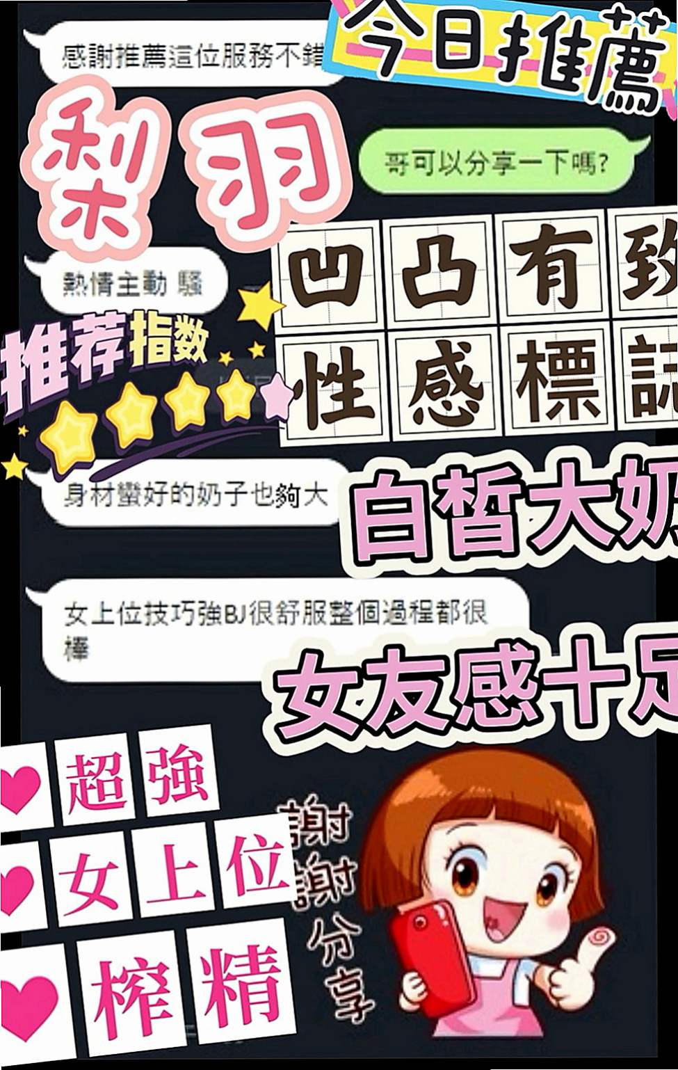 文山外叫：曉恩 |跆拳道館女學員|168cm|54kg|C罩杯|19歲|備註：加節送絲襪(顏色自選)&制服誘惑套餐
