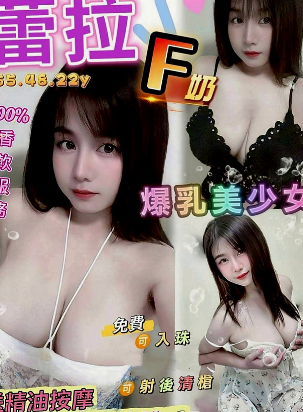 台南定點茶|找小姐：采潔 |清純年輕妹妹|164cm|44kg|C罩杯|22歲|現在約有優惠：很會玩互動好