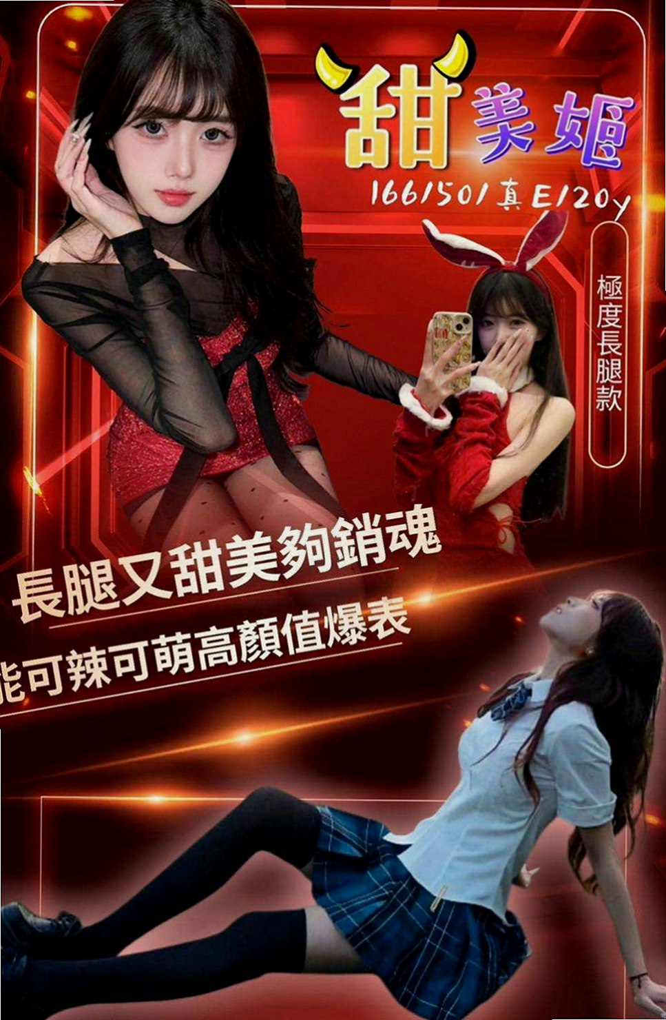 杉林叫茶：美珍 |瑜珈小妹|163cm|43kg|E罩杯|18歲|看著就想讓一口吃掉 慢慢的玩弄她  漂亮 清秀 五官超級精緻 超級讚