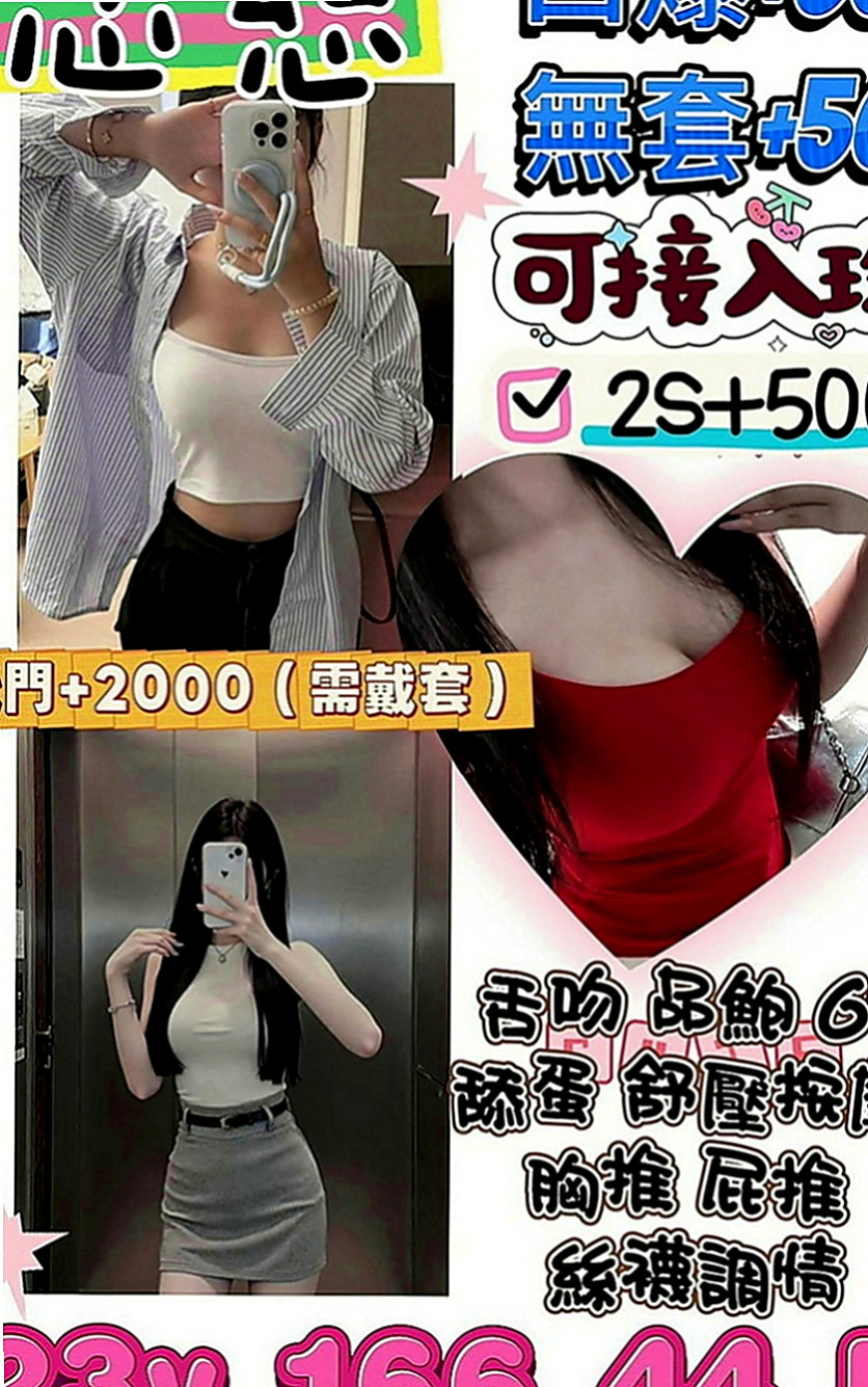 雲林外出：心語 |高職妹|168cm|50kg|E罩杯|22歲|喜歡挑戰刺激看很多A片想要體驗愛愛的感覺 她可以配合很多姿勢 玩很大哦