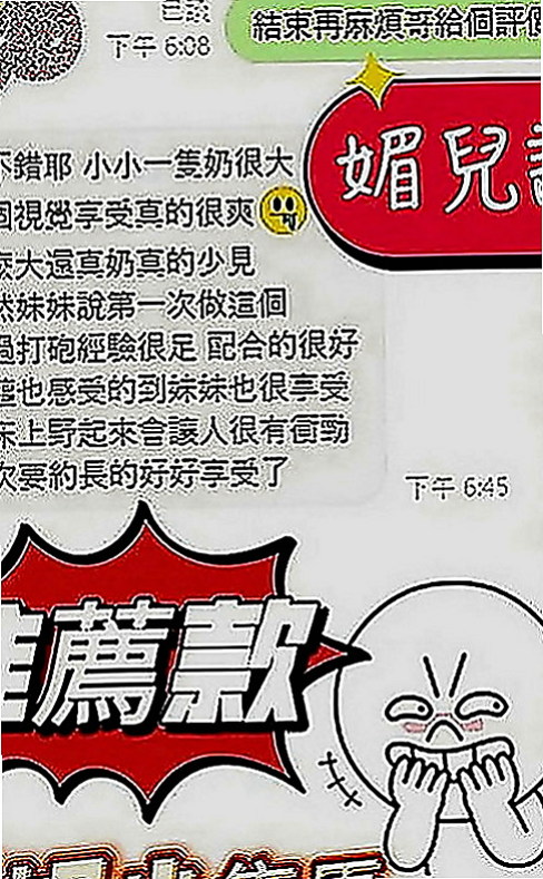 桃園定點茶|好茶外送：盈真 |慾望小淫妹|170cm|49kg|C罩杯|19歲|溫柔小女人的感覺（有誰要來當她的第一個男人嗎？）